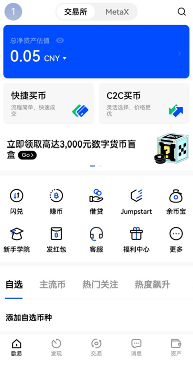 ETH 链升级通知